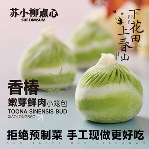 Su Xiao Liu Handmade Pastries (Longhu Fengxian Tianjie Branch)