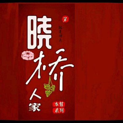 Xiao Qiao's Home (Shen Fan Yuan Branch)