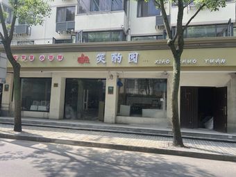 Xiao Zhuo Yuan
