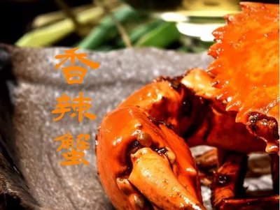 Spicy Crab (Nanqiao Road Branch)