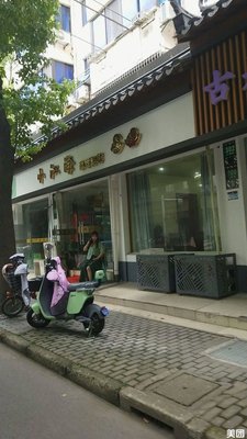 Xiao Jiang Hai Home-style Seafood (Jianghai Second Village Safety Community North Area Store)
