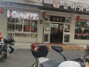 Laiming Seafood (Beigang Qiqu Branch)