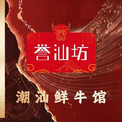 Yushan Fang · Chaoshan Fresh Beef House