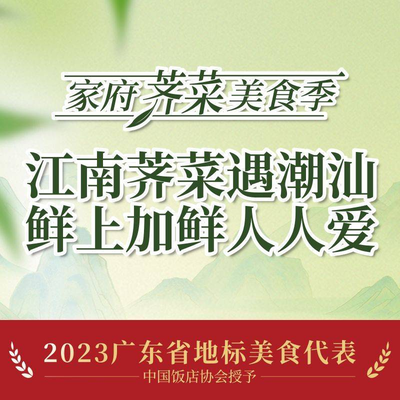 Jiafu Chaoshan Cuisine (Fengxian Longhu Branch)