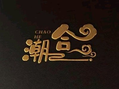 Chaohe Restaurant