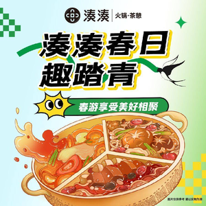 Coo Coo Hot Pot & Tea Rest (Longhu Fengxian Tianjie Store)