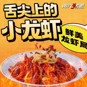 阳光烤吧·小龙虾·烤鱼·牛蛙(通阳路店)