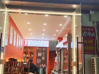 Lao Difang BBQ (Nanfeng Highway Branch)