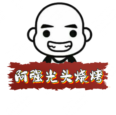 Guangtou Lobster & Barbecue (Tongyang Road Store)