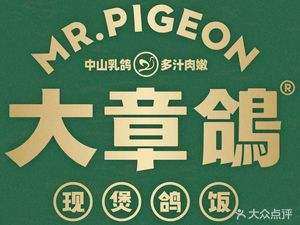 Da Zhang Ge · Freshly Boiled Pigeon Rice (Fengxian Baolong Branch)