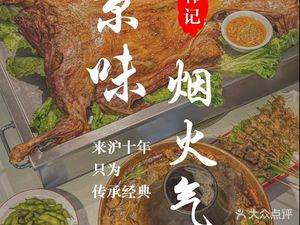 Hanji Old Beijing Lamb Spine Hot Pot · Lobster · Barbecue (Nanqiao Branch)