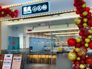 Shu Feng Small Hotpot (Fengxian Walmart Branch)