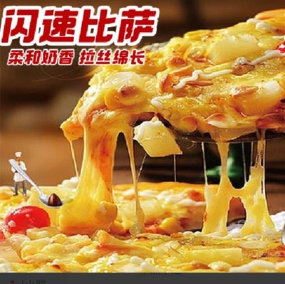 Shansu Pizza (Nanfeng Highway Store)
