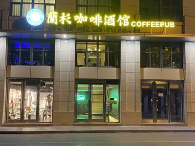 Lan Shan Coffee House