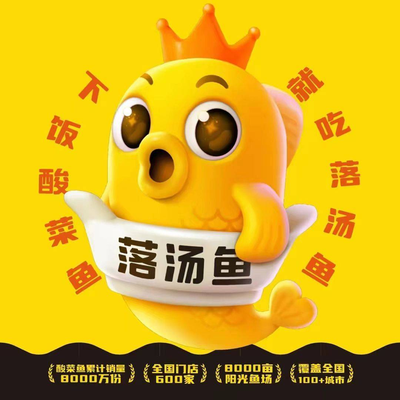 Luotang Fish · Sour Fish · Side Dish (Fengxian Nanqiao Branch)