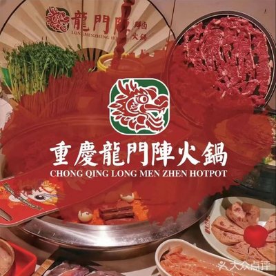 Chongqing Longmenzheng Hot Pot (Fengxian Branch)