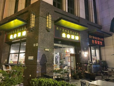 Taike Noodle House