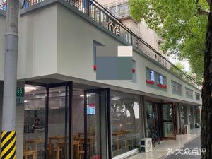 Taoji Catering Noodle House (Yuxiu Second District Branch)