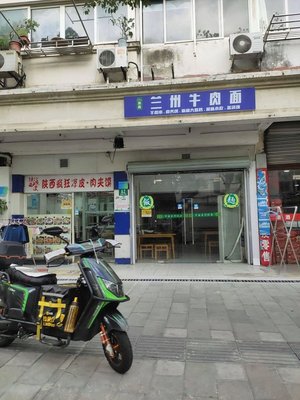 Lanzhou Noodles