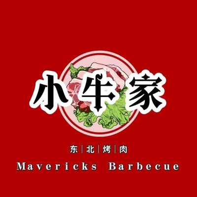 Xiao Niujia Northeast BBQ Restaurant (Fengxian Store)