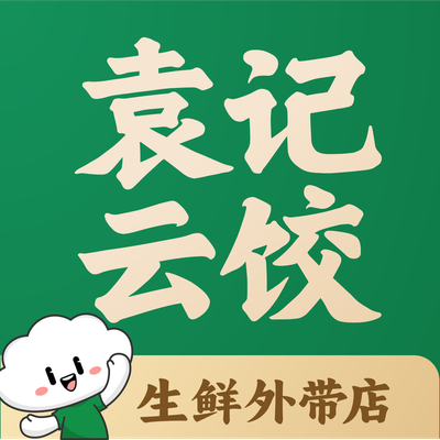Yuanji Yunjiao (Jiefang West Road Store)