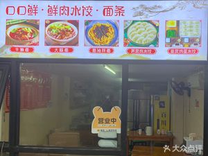 Kokokoshi Fresh Pork Dumplings