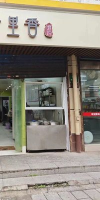 Dumpling King (Xinjian West Road Store)