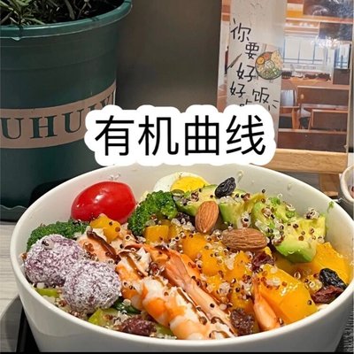 Organic Curve (Litong Plaza)