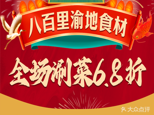 Hongliang Old Hot Pot (Hongkou Branch)