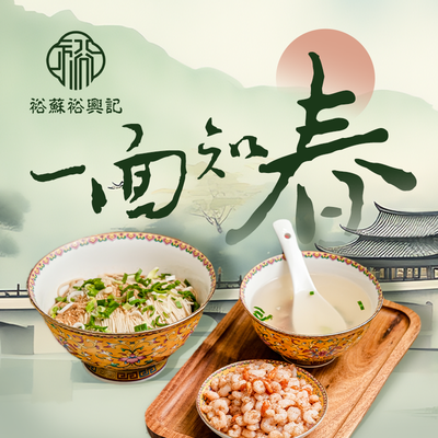 Yu Xing Ji Crab Roe Noodle House (Sichuan North Road Branch)
