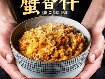 Xie Xiang Ban · Crab Roe Noodles · Fresh Crabs (IST Mall)