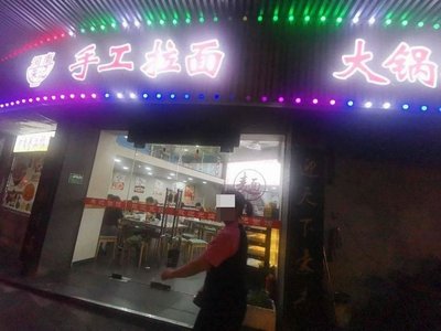 Henan Zhu Ji Handmade Noodles (Shuangbao Community Branch)