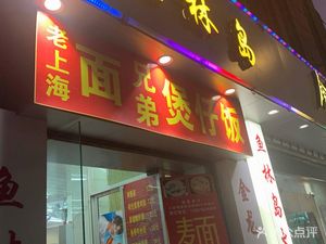 Yulin Island (Wujin Road Branch)