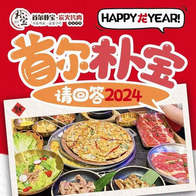 Seoul Bopao · Charcoal BBQ (Sichuan North Road Branch)