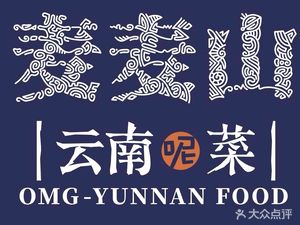 Mai Mai Shan Yunnan Cuisine (Panlong Tian Di Store)