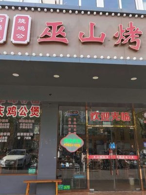 Old Chongqing Chicken Stew