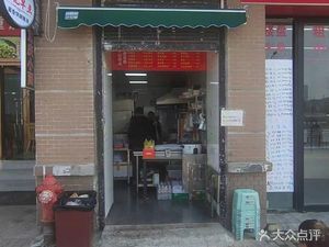 Yu's Breakfast (Fanxi Town Life Plaza Branch)