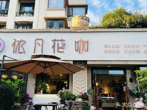 Yifan Hua Ka · Coffee