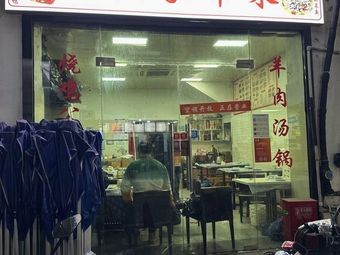 Chongqing Home-style Cuisine