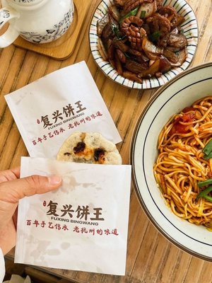 Fuxing Pastry King (First Store in Shanghai)