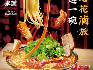 Fei Zhi Mi Lan Hong Kong Rice Noodles (Panglong Tian Di Store)