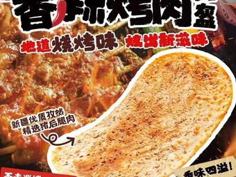 A Gan Guo Kui (Zhaoxiang Garden Village Store, Qingpu District)