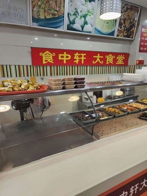 Shizhongxuan Great Canteen