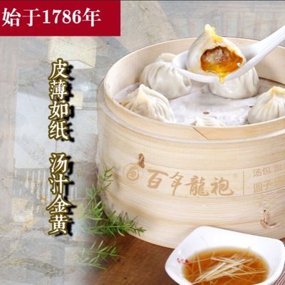 Bai Nian Long Pao (Panlong Tian Di Branch)