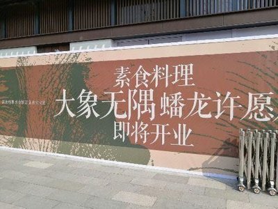 Elephant No Corner (Panlong Tian Di Store)