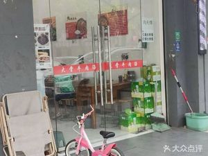 Specialty Ox Bone Hot Pot (Xinhongqiao Mingzhu Garden Branch)