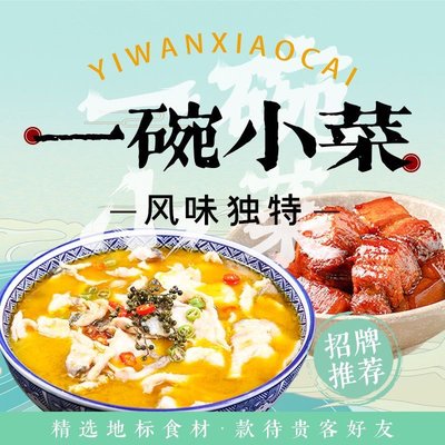 Qiao Yu Xiao Cai • Sichuan-Hunan Fusion Cuisine (National Convention Center Store)