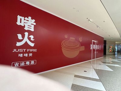 Zhehuo Zhezhe Pot (Sky Vanke Plaza Store)