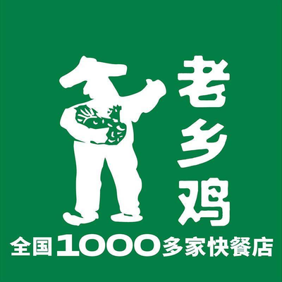 Old Neighbor Chicken (Hongqiao World Center Store)