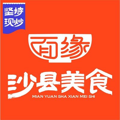Mian Yuan Sha Xian Mei Shi (Lai Qing Lu Store)